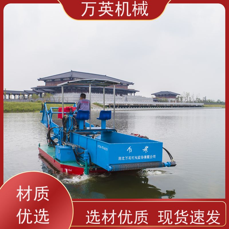 万英机械 售后服务完善 多功能 全自动操作 割草船