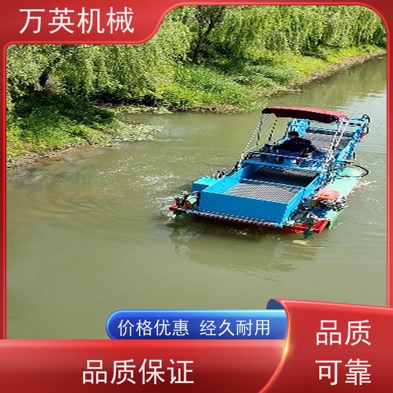 万英机械 液压控制 物流配送及时 收益高 割草船