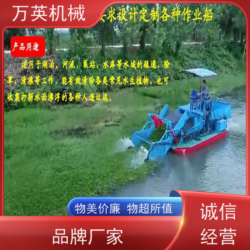 万英机械 售后服务完善 效率高 清漂船 全自动操作