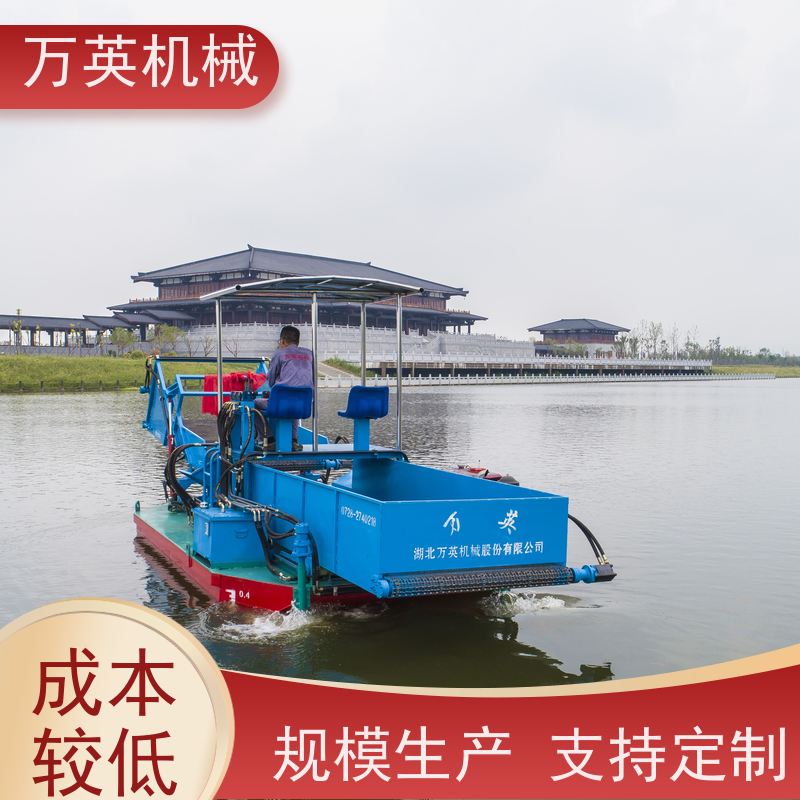 万英机械 物流配送及时 河道保洁船 割草船 收集船 两段式设计