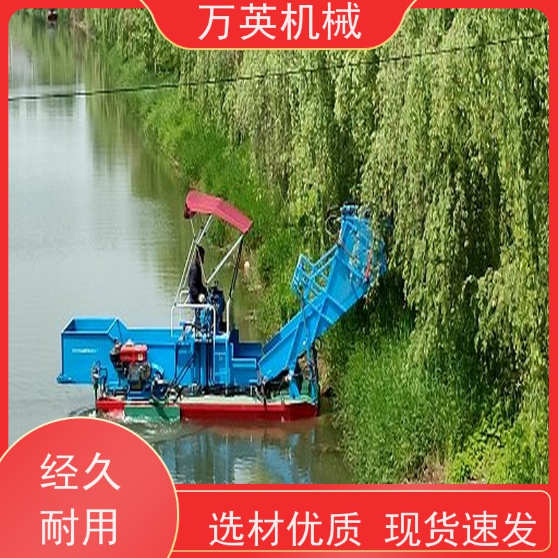 万英机械 两段式设计 售后服务完善 河道保洁船 割草船 收集船