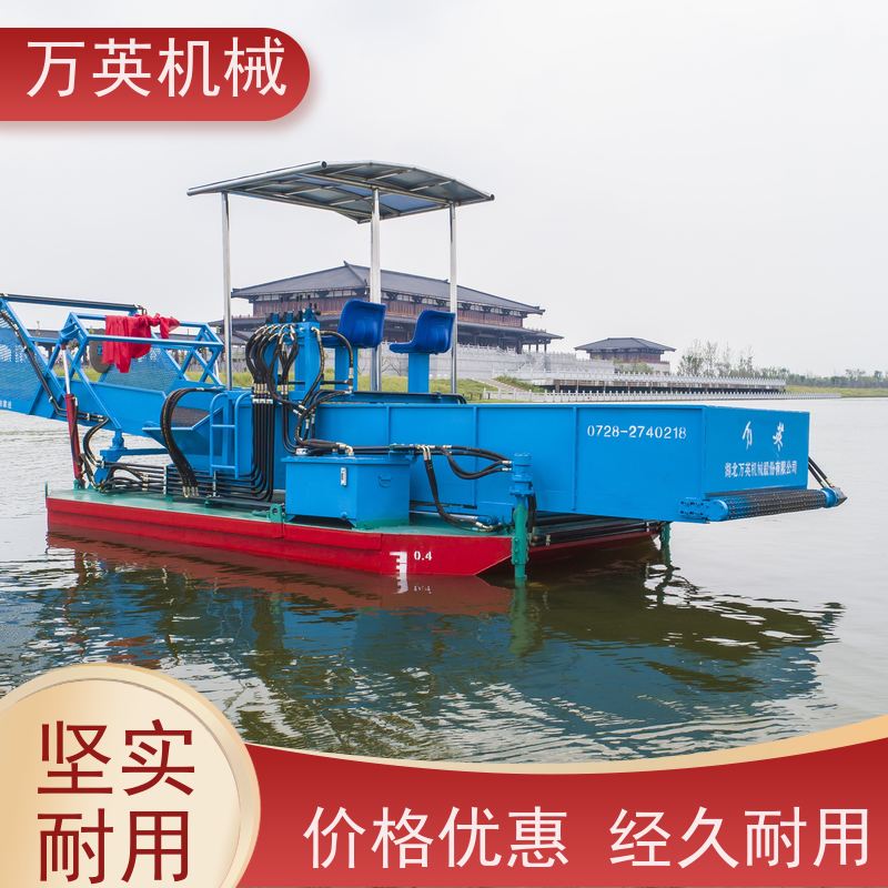万英机械 物流配送及时 效率高 水花生割草船 液压控制