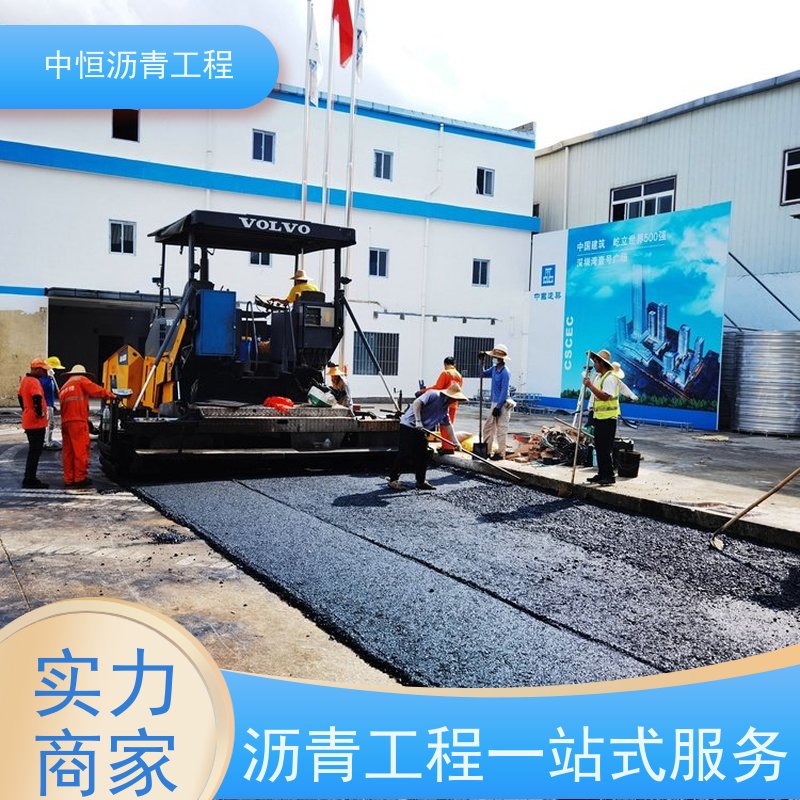 中恒 小区路面改造 沥青施工 道路翻新 抗压耐高温