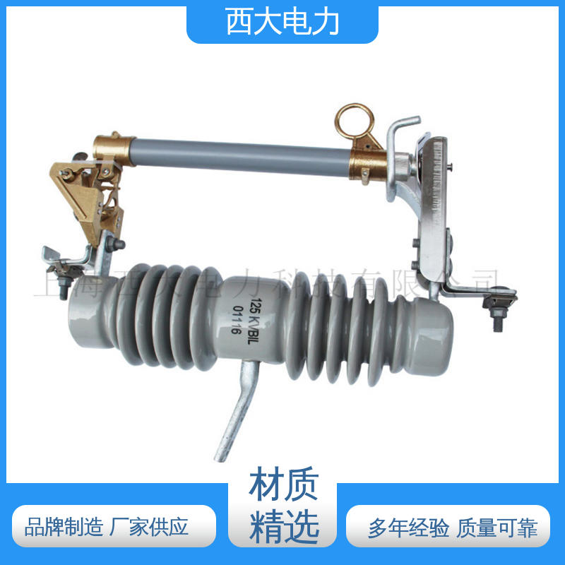 西大电力 RW12-15 高压跌落式熔断器 型号和资质齐全
