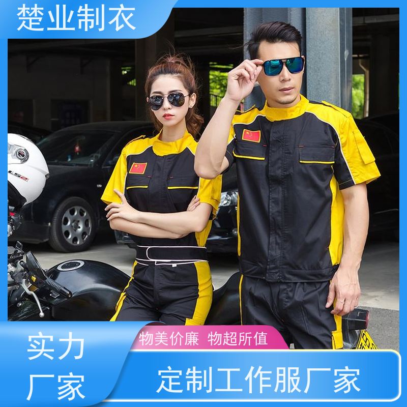 楚业制衣武汉工作服定做 穿着舒适 款式多样 吸湿透气性好