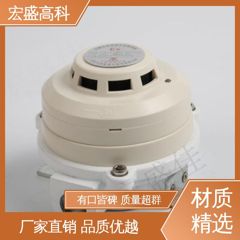 宏盛佳 低功耗 防爆型烟温复合传感器 工业用 发货及时