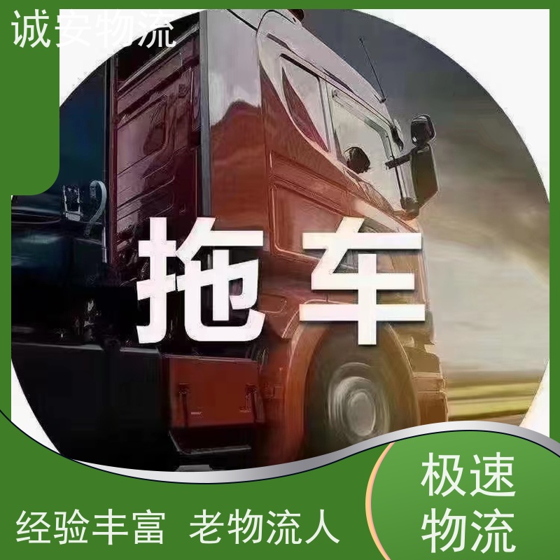 诚安物流箱式货车世界各地原产地证办理随时发车