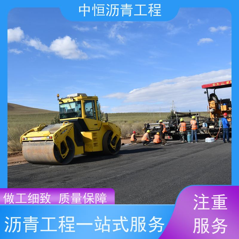 中恒 小区路面改造 沥青施工 道路修建 一站式服务