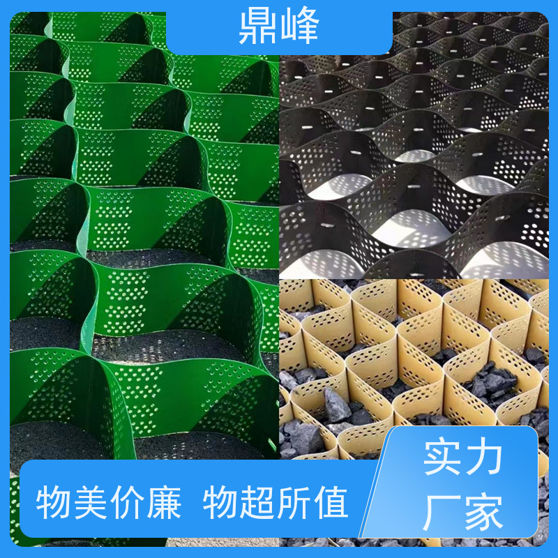 鼎峰 土工格室 易于扩展 耐老化 多种规格 伸缩自如