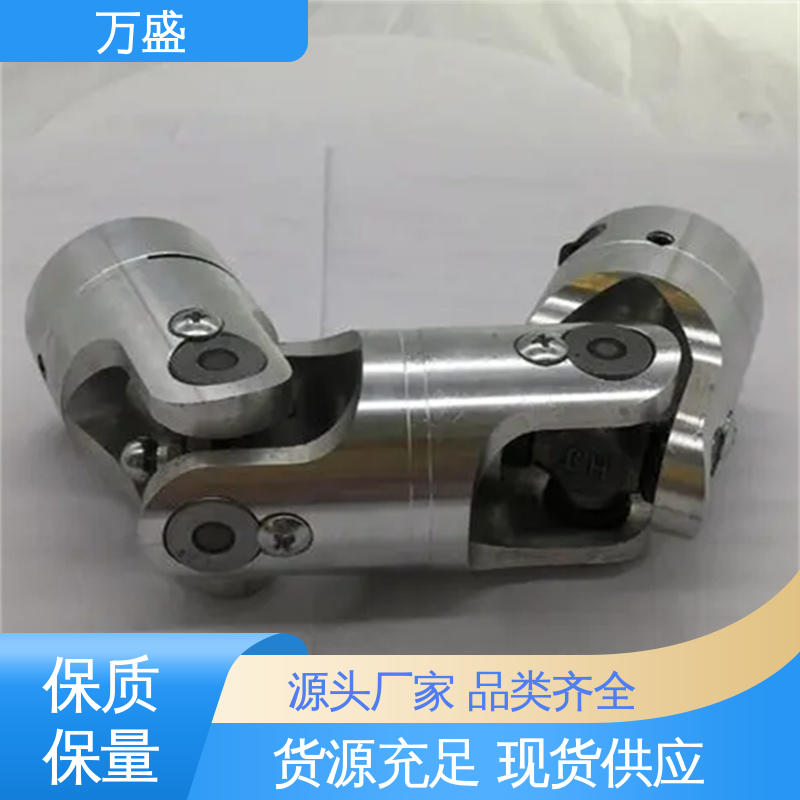 万盛 万向传动轴 中间轴型联轴节 减速机皮带轮