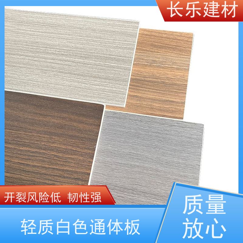 长乐建材 轻质无机装饰板-HPL 轻质防潮 表面光洁 易于加工和安装