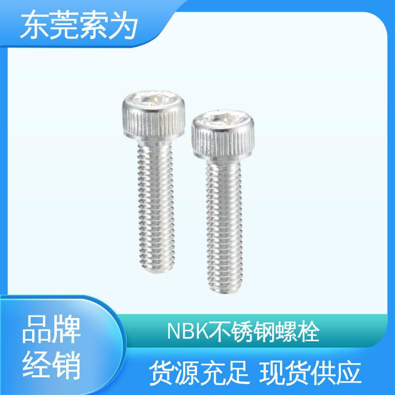 日本锅屋 NBK SVSS-AG 内六角圆柱头螺栓 镀银通孔型螺钉 正品保障