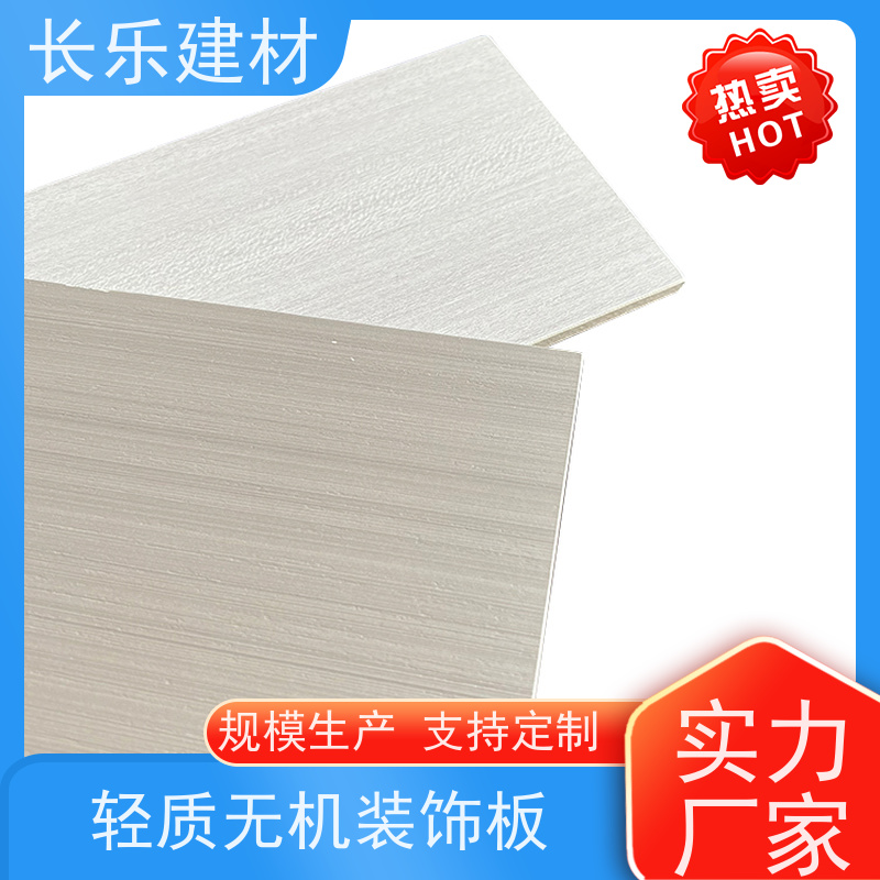 长乐建材 轻质无机装饰板-HPL 抗老化性 绿色环保 易于加工和安装