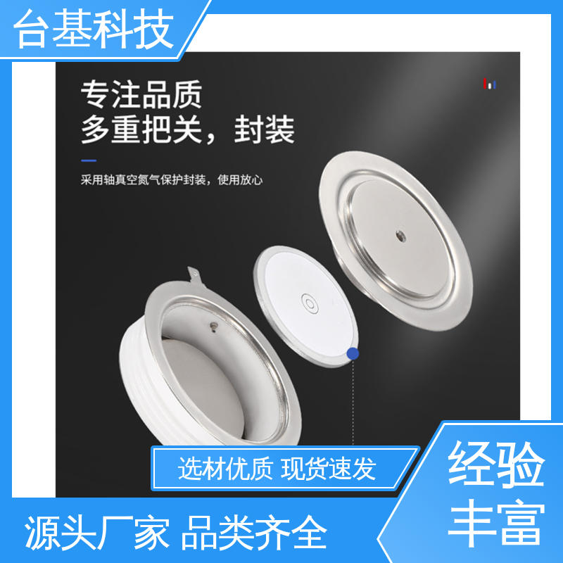 台基 平板晶闸管 陶瓷管封装 双面冷却 KP-4000A