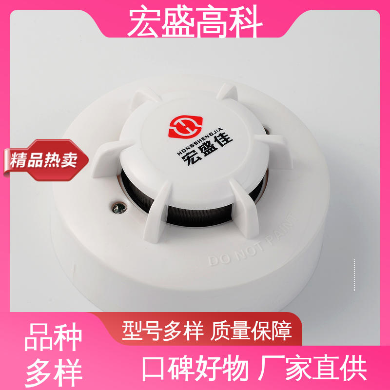 经久耐用 感烟探测器 集装箱用 售后保证 宏盛高科
