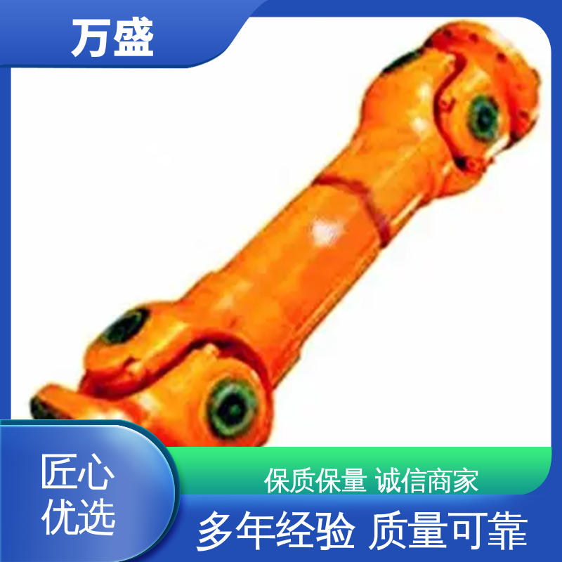 万盛 BH型十字传动轴 伸缩法兰万向联轴器 冲压机配件