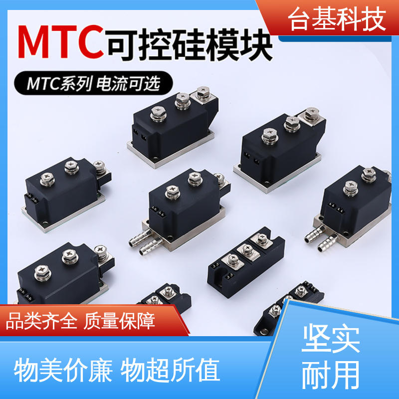 CTAIJI台基 规格齐全 发货迅速 晶闸管模块 MTC300A