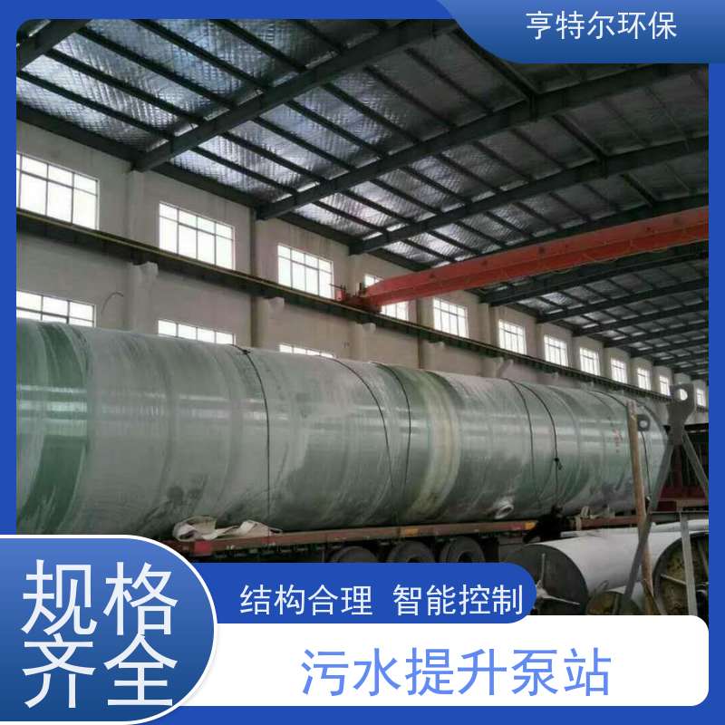 亨特尔环保 地埋式一体化泵站 大型市政排涝 按需定制