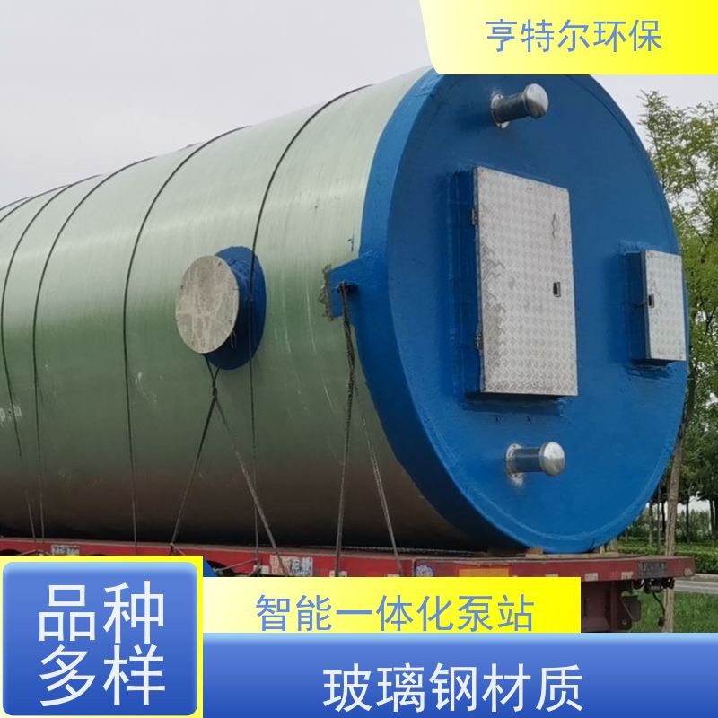 亨特尔环保 8000立方 智能一体化泵站 乡镇农村污水提升排放 供货及时