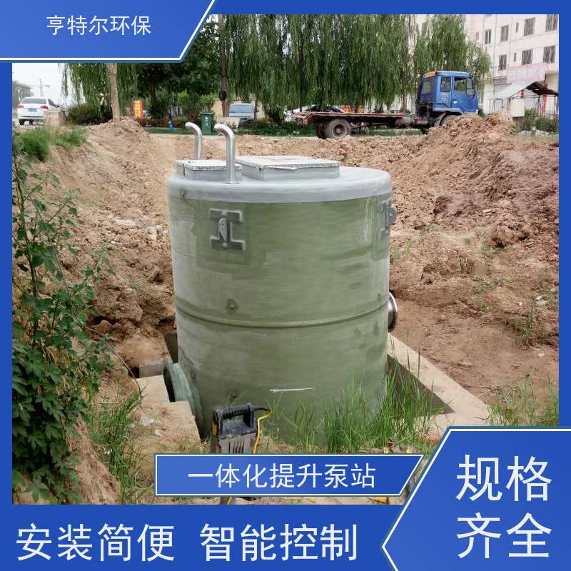亨特尔环保 地埋式一体化泵站 安装简便 智能控制 长期供应