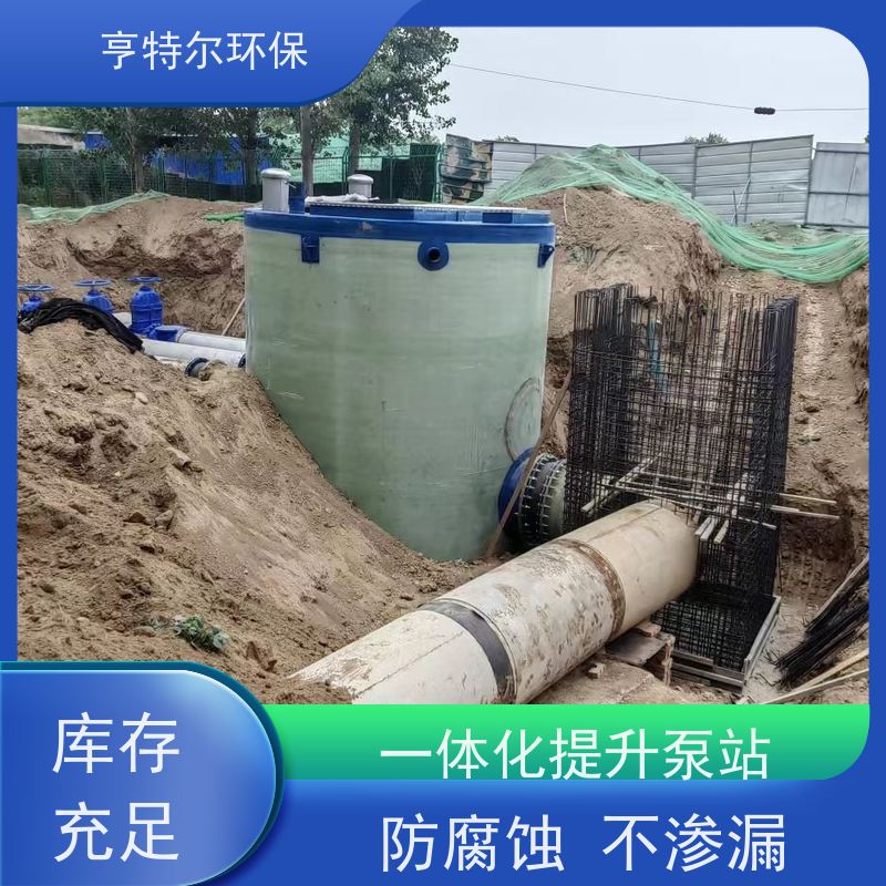 亨特尔环保 800立方 一体化雨水提升泵站 扬程 12.6m 库存充足