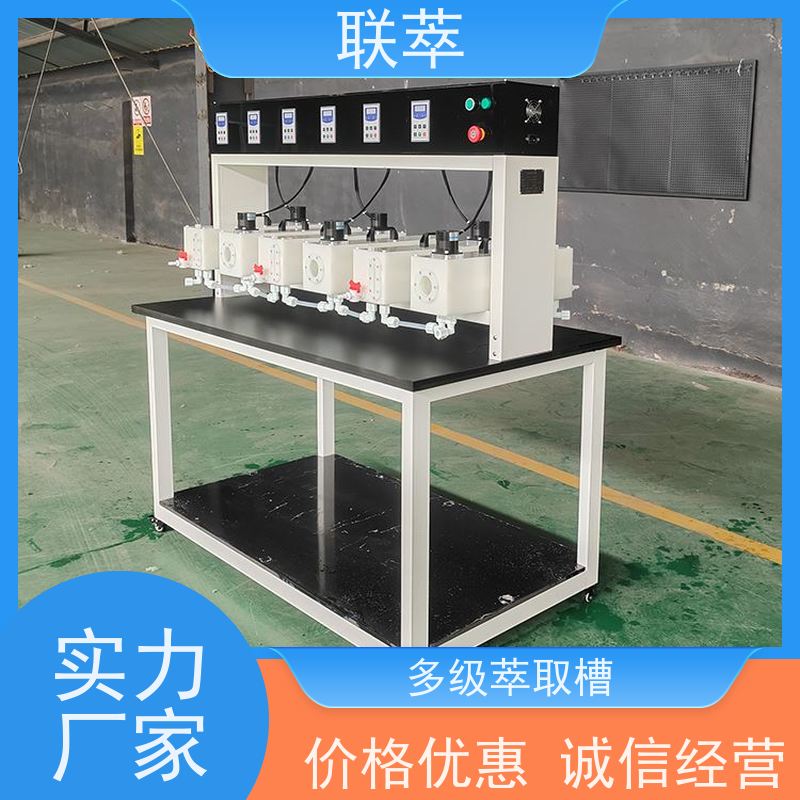 联萃 MCG-300 混合澄清槽 分离效率高 槽体无粘接或焊缝