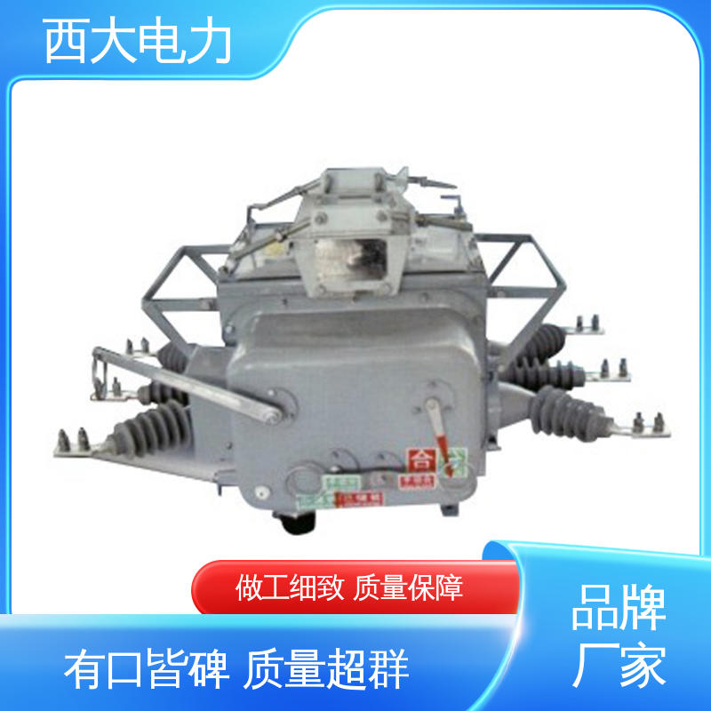 西大电力 ZW20-12F/630 分界户外高压真空断路器 体积小 重量轻