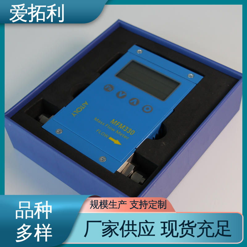 爱拓利 材质优良 做工细致 不锈钢加固探头 微小流量计