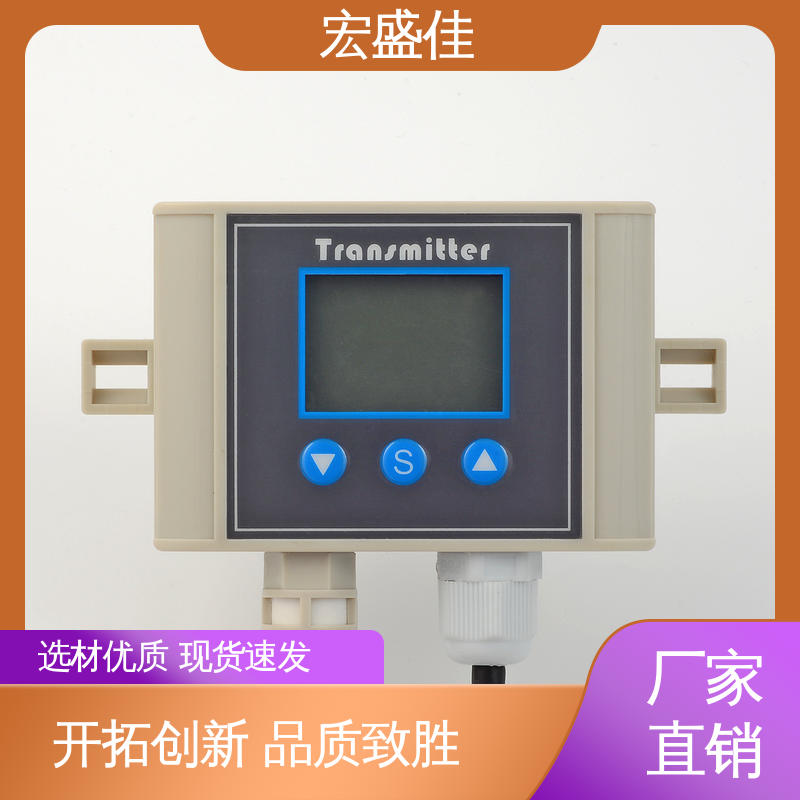 宏盛佳 甄选材料 温湿度传感器 机房/机柜用 现货