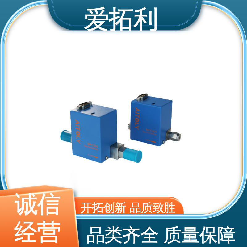 爱拓利 热式质量流量控制器 工艺高纯 可定制 发货迅速 匠心打造