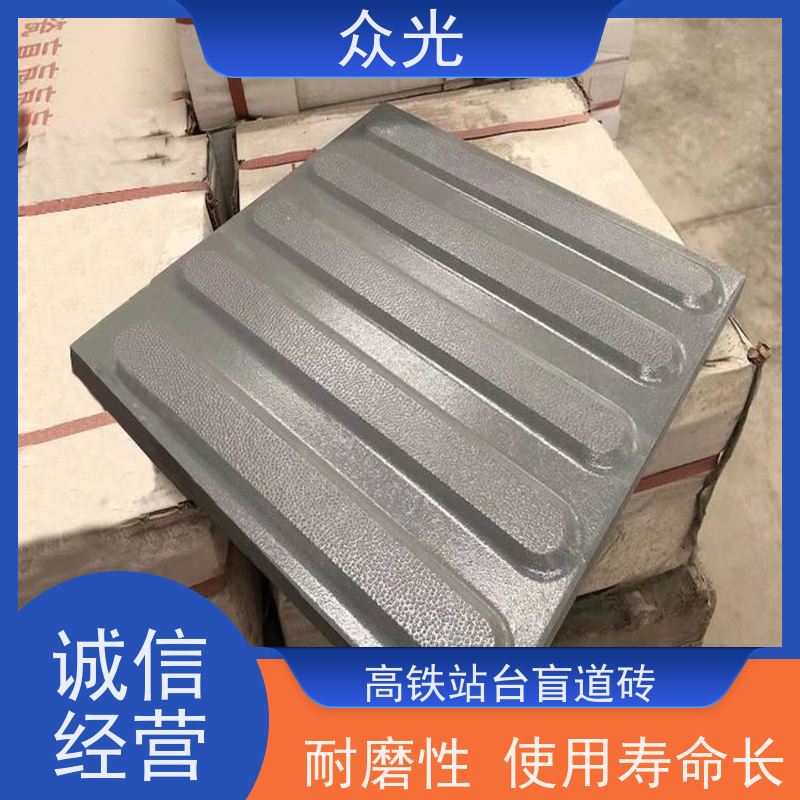 众光 全瓷盲道砖 安全环保 不含PVC成分 品质可信 