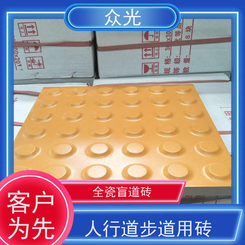 众光 全瓷盲道砖 安全环保 不含PVC成分 供货及时