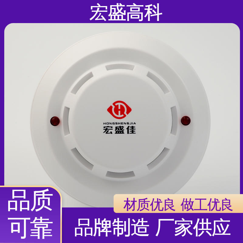 感烟火灾报警器 机柜用 甄选材料 售后保证 宏盛佳