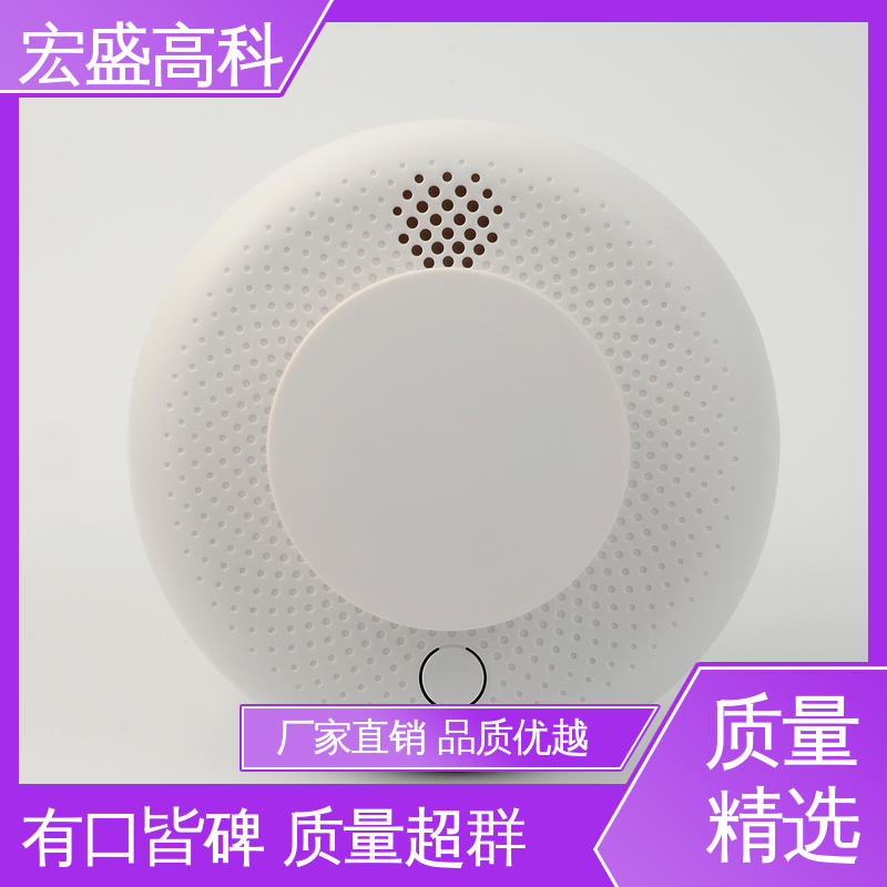 宏盛佳 配电箱用 火灾烟雾报警器 性能稳定 售后保证