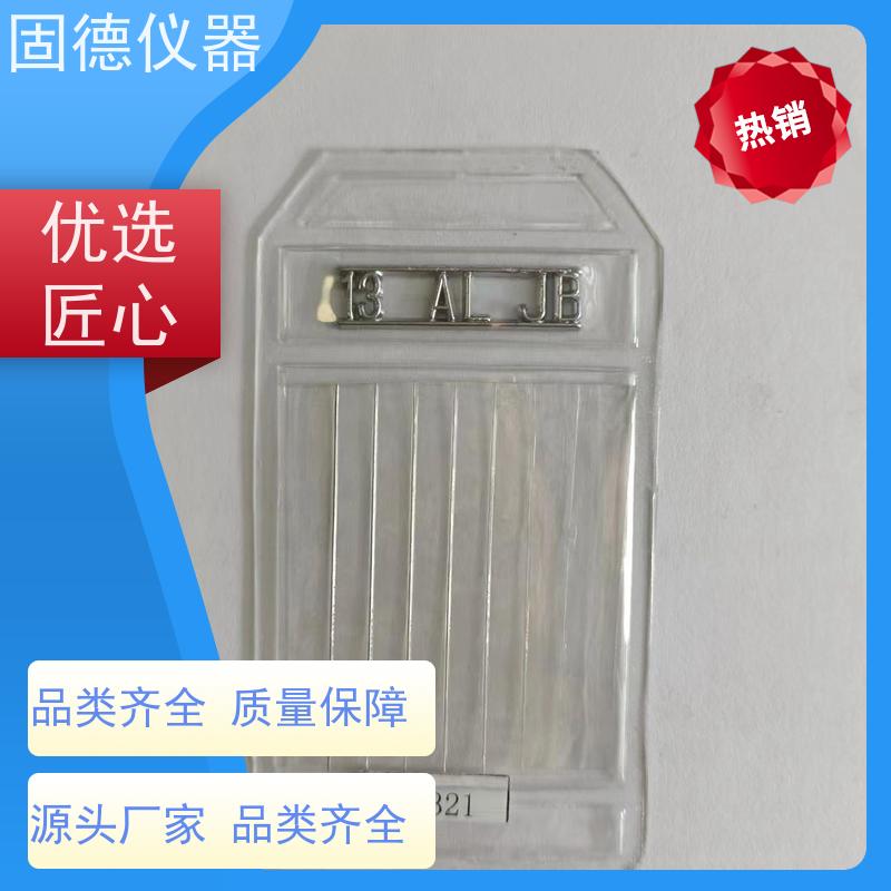 固德 线形像质计透度计 铁 铝 钛 JB标准 源头厂家