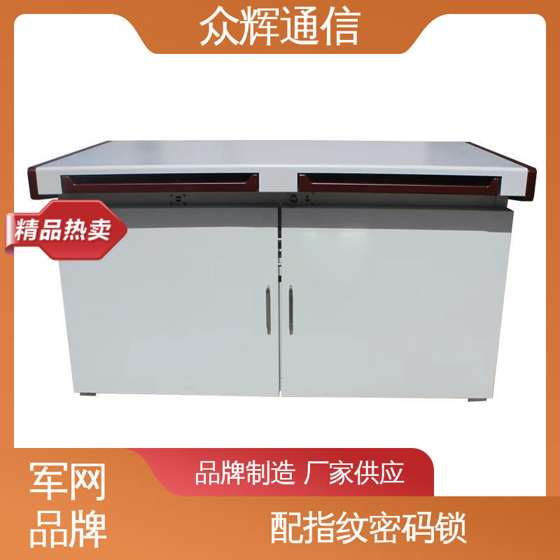 众辉通信 满足GJB5792要求 电脑桌 配低辐射显示器 电磁屏蔽机桌屏蔽设备