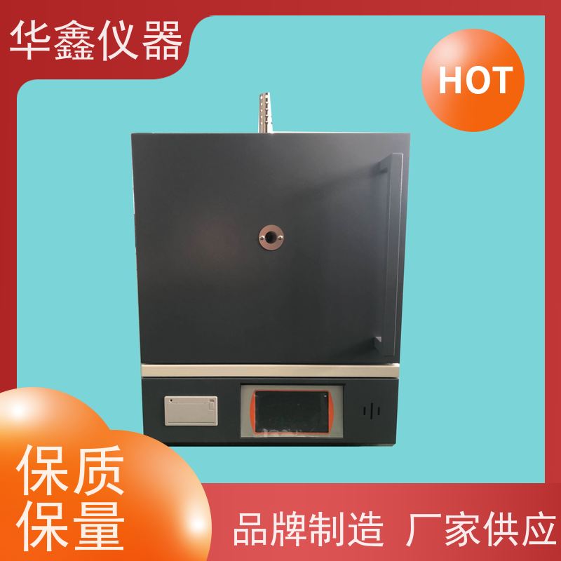 华鑫 高温 节能箱式炉 800度-1700度 工作室尺寸炉温可定制
