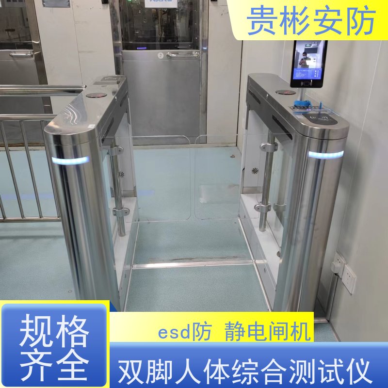 贵彬安防 闸机门禁系统 650人体综合测试仪 人行通道闸 品质可信
