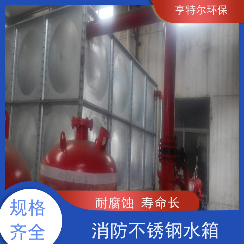 亨特尔环保 不锈钢水箱 耐腐蚀 耐老化 库存充足