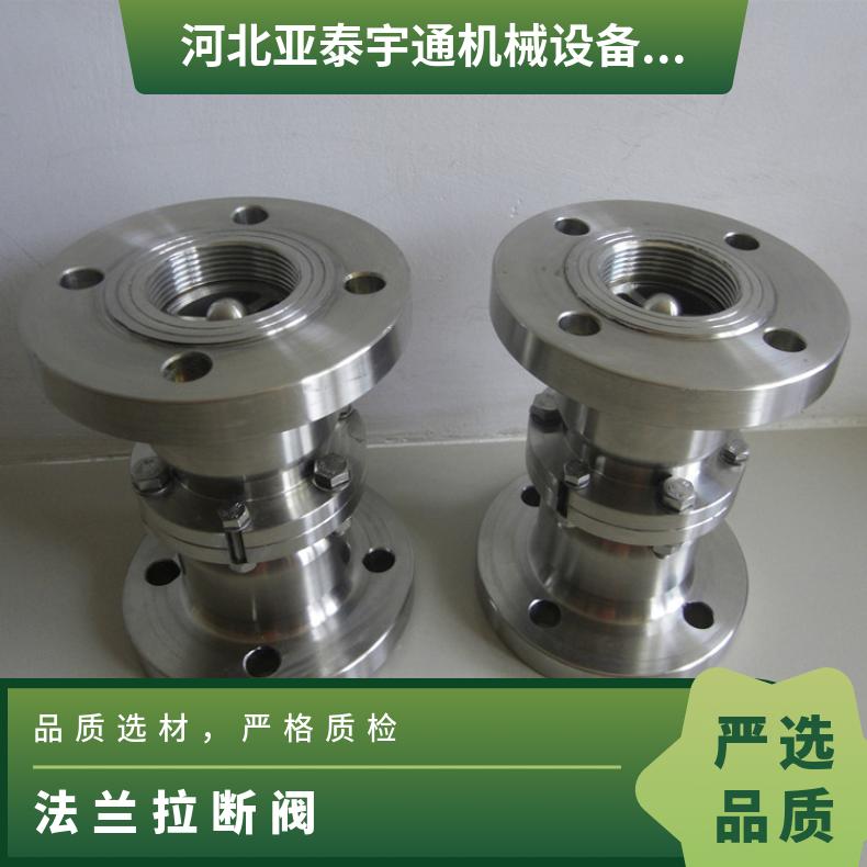亚泰宇通LNG专用低温拉断阀性能卓越支持定制