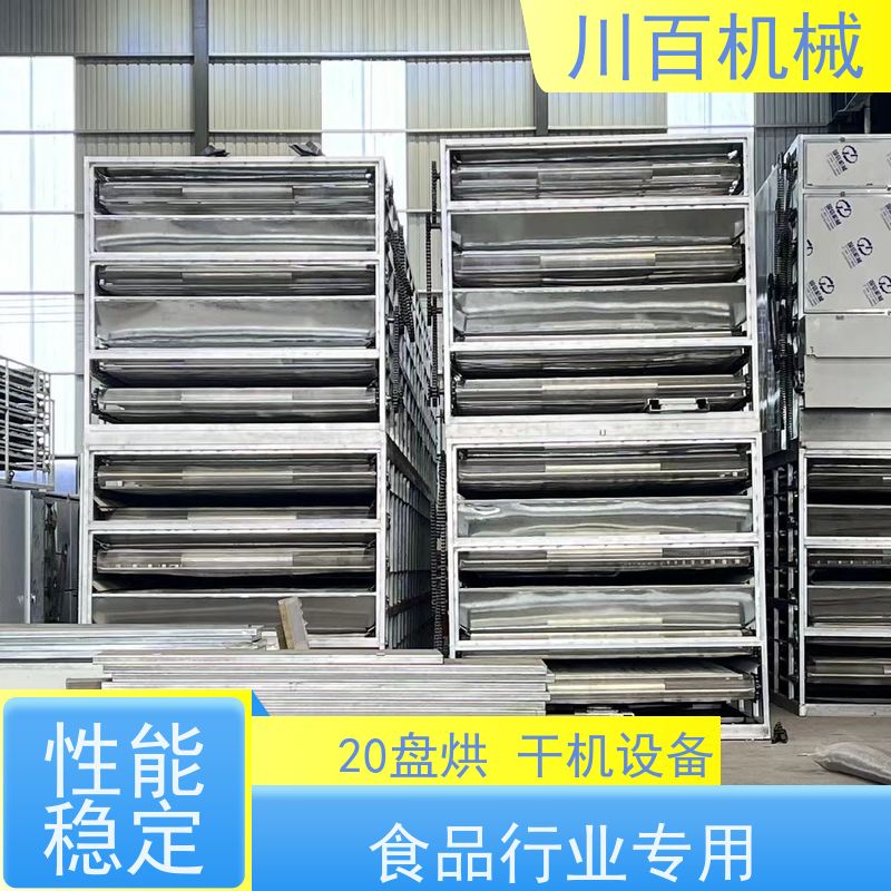 川百机械 烘干机厂家 高效率 智能化 易操作 诚信经营