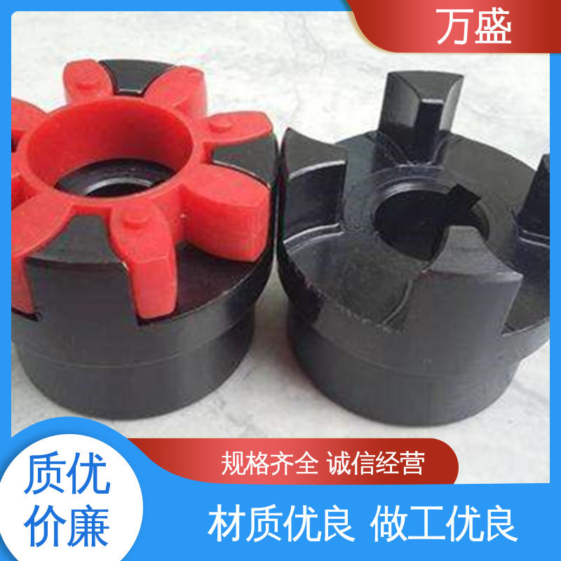 万盛 三爪式传动件 星型联轴器 性能稳定坚固耐用