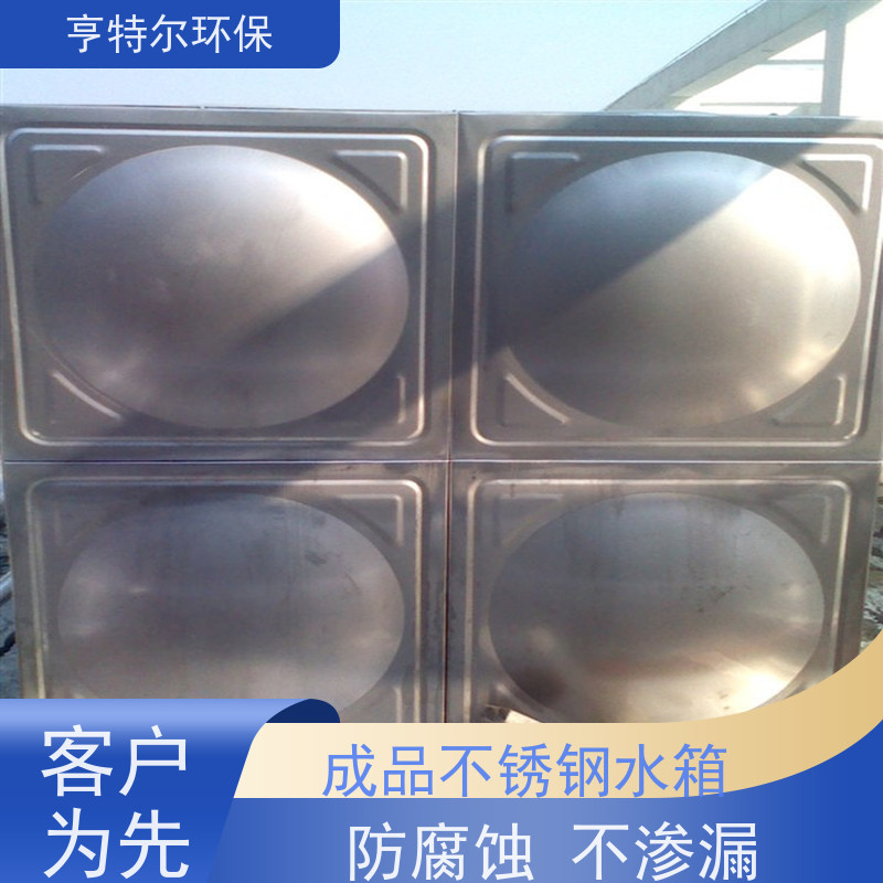 亨特尔环保 不锈钢水箱 拼装式 加厚保温 货源充足