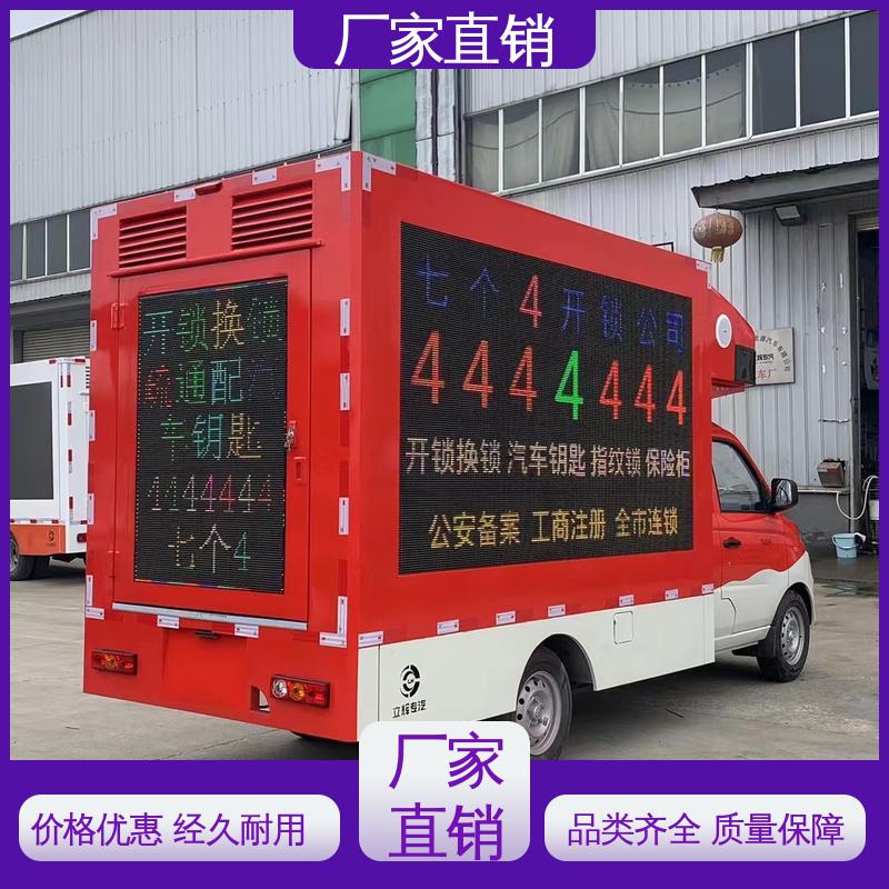 画面清晰 全国可上户 移动媒体宣传车 流动舞台车 上期轻卡