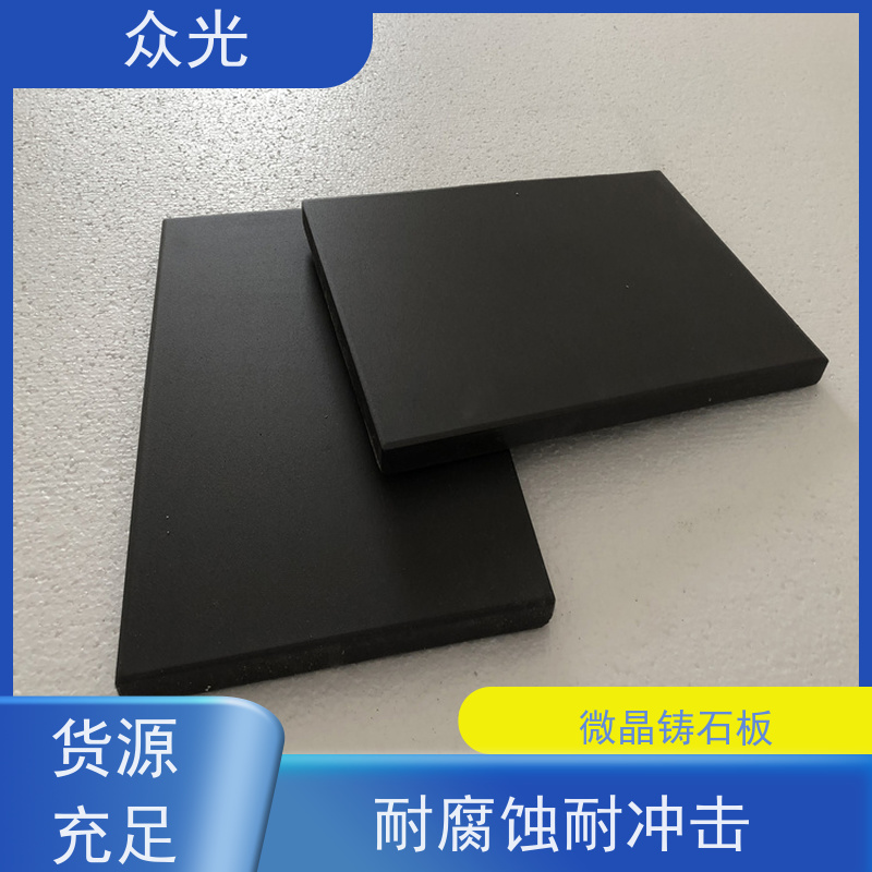 众光 铸石板抗冲击 压延微晶板 耐磨性能好 产品质量高 长期供应 