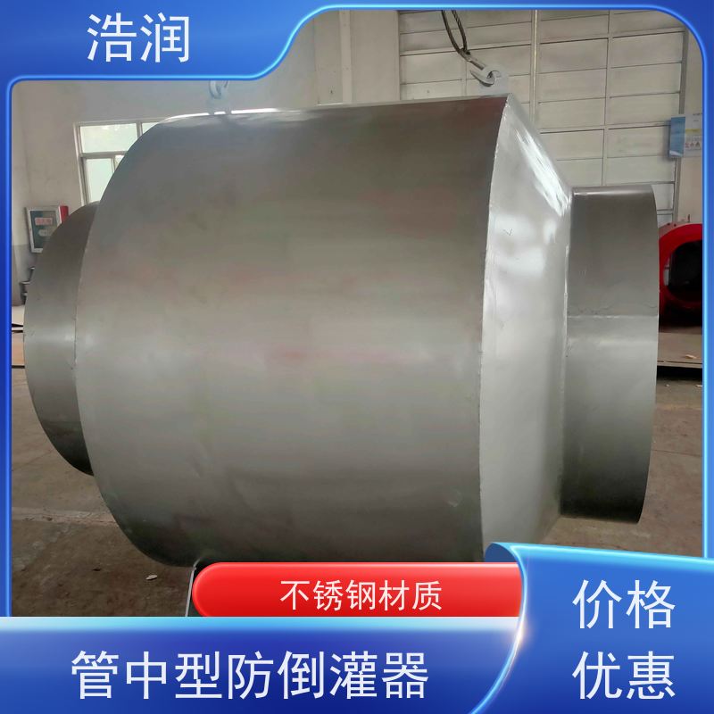 浩润 全国供应 管中型内置式防倒灌器 货源充足