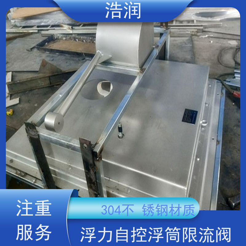 浩润 自控截污限流阀 雨污分流 智能截流 货源充足