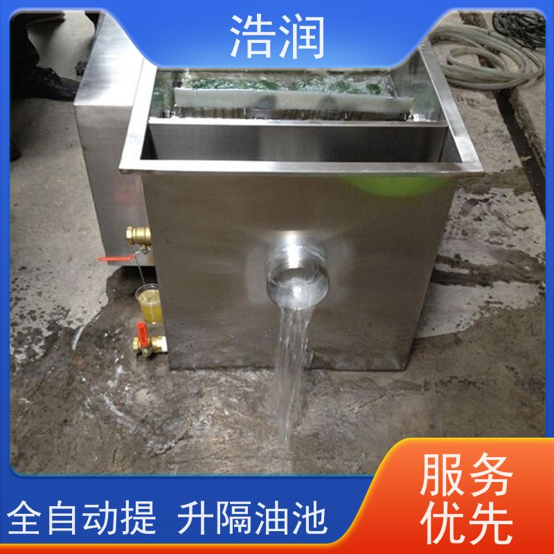 浩润 不锈钢隔油池 碳钢材质 坚实耐用 便于维护