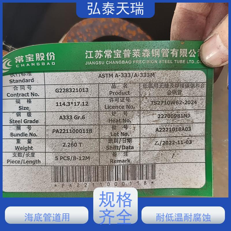  海底管道用 ASTM A333 Gr.6无缝钢管 强度高 耐腐蚀 诚信经营