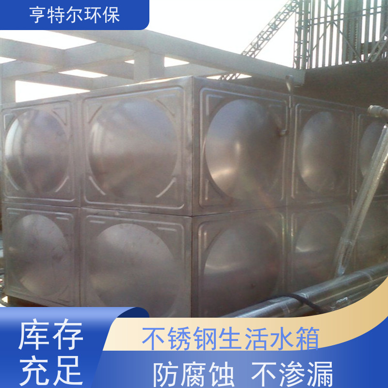 亨特尔环保 消防不锈钢水箱 大容量 易清洁 按需定制